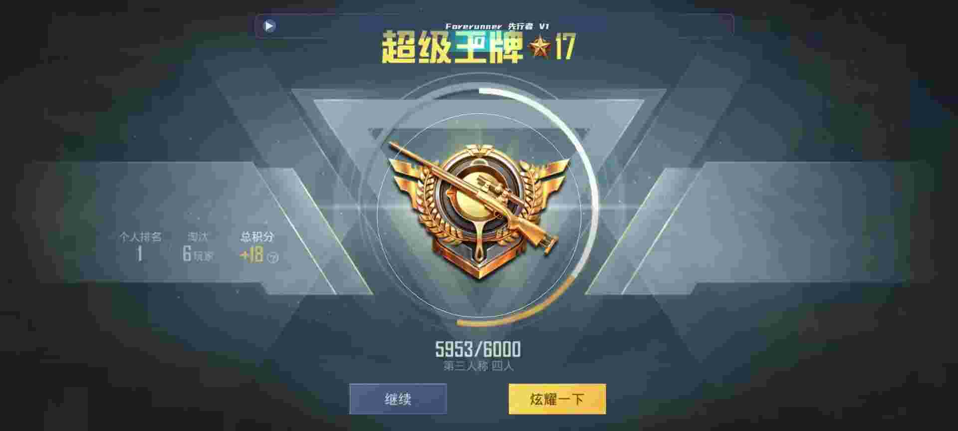 和平精英鸡腿辅助自瞄 - Ѯè���ƽ��Ӣ�������辅助预览图
